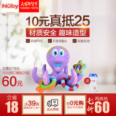 nuby/努比 小章鱼圈圈乐 洗澡玩具 不含双酚A