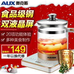 AUX/奥克斯S831 多功能全自动花茶壶煎药壶 养生壶 加厚玻璃