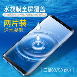 三星s8\/S7水凝膜全屏覆盖防摔S7edge曲面钢