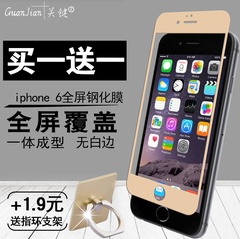 苹果iPhone6S钢化膜 ip6plus全屏手机玻璃膜 苹果6全覆盖保护贴膜