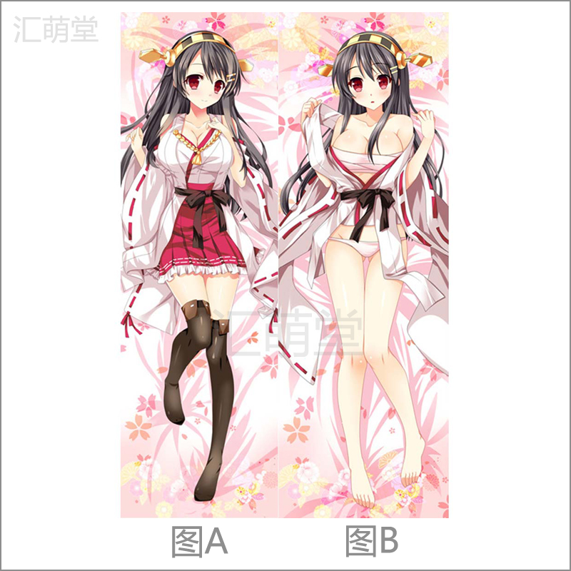 舰队collection舰娘榛名小天使等身抱枕套动漫游戏周边坐垫靠枕