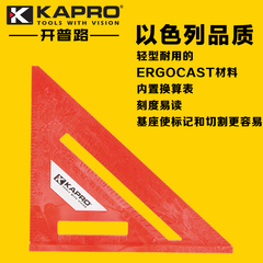 以色列KAPRO多功能直角尺木工尺划线尺三角尺45度角尺90度工具444