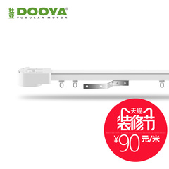 杜亚 电动窗帘轨道 智能家居管状电机 DT360专用轨道DS300-100cm