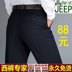 Jeep chariot/吉普战车中老年男士西裤高腰直筒宽松免烫男款西裤