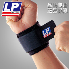 LP护具排球羽毛球运动加压护腕保暖医用腱鞘护手腕套扭伤保护男女