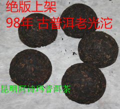 老货 绝版普洱茶 熟茶 老古普洱出品 陈年早期老茶 １００克 光沱