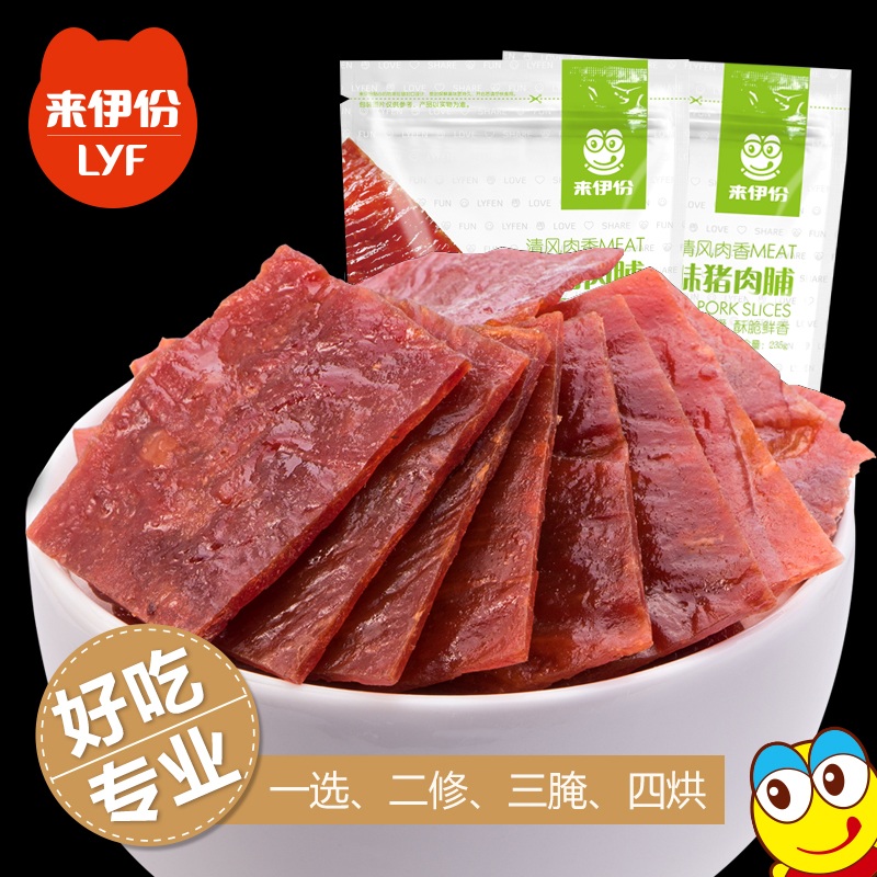 来伊份原味猪肉脯235g 休闲零食原味猪肉干零食小吃手撕开袋产品展示图1