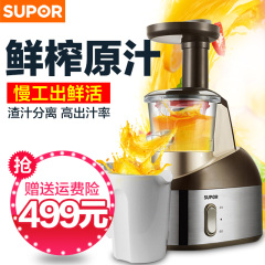 SUPOR/苏泊尔 SJYZ20D-200原汁机家用电动多功能慢低速水果榨汁机