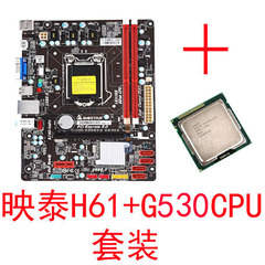 BIOSTAR/映泰 H61B 1155针 G530 G540 G550 G1610等 主板CPU套装