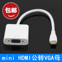 迷你HDMI转VGA转换器 mini hdmi to VGA连接线 视频转接头线音频