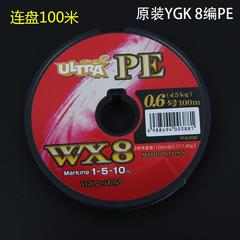 日本进口YGK鱼线 ULTRA WXPE线8编筏钓计数线微铅线筏钓线鱼线