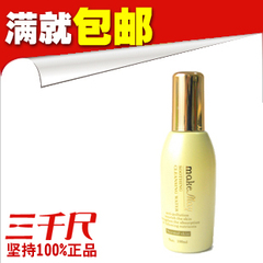 满就包邮 正品 不刮码 玛凯 洁雅调理净化液100ml