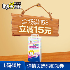 婴舒宝婴儿拉拉裤成长学步裤男女通用L码40片装 非纸尿裤尿不湿
