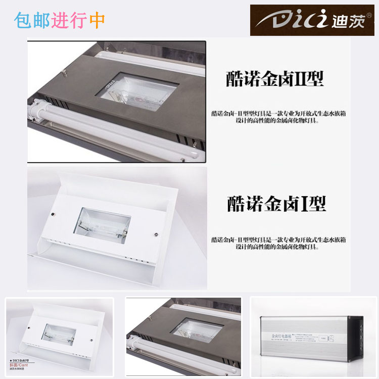 包邮 迪茨出品 酷诺金卤灯 鱼缸灯 水草灯 水族灯 70W/150W在类目 宠物/宠物食品及用品, 水族世界, 鱼缸等水族设备, 照明器材中 - 来自Buy2taobao.com提供专业的淘宝代购服务