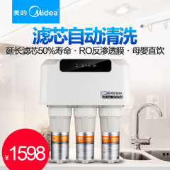 美的净水器家用直饮高端厨房净水机家用直饮机过滤器 MRO102-5