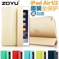 苹果iPad air2保护套超薄6iPadair保护壳韩国iPad5保护套mini1234