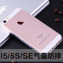 龙麟宫苹果5S手机壳硅胶iPhonese软壳防摔壳5SE i5全包边气囊防摔