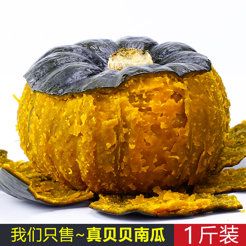 朱小二板栗味貝貝小南瓜1斤寶寶輔食粉糯日本新鮮迷妳栗面綠蔬菜在類目 水產肉類/新鮮蔬果/熟食, 新鮮蔬菜/蔬菜製品, 新鮮蔬菜, 南瓜中 - 來自Buy2taobao.com提供專業的淘寶代購服務