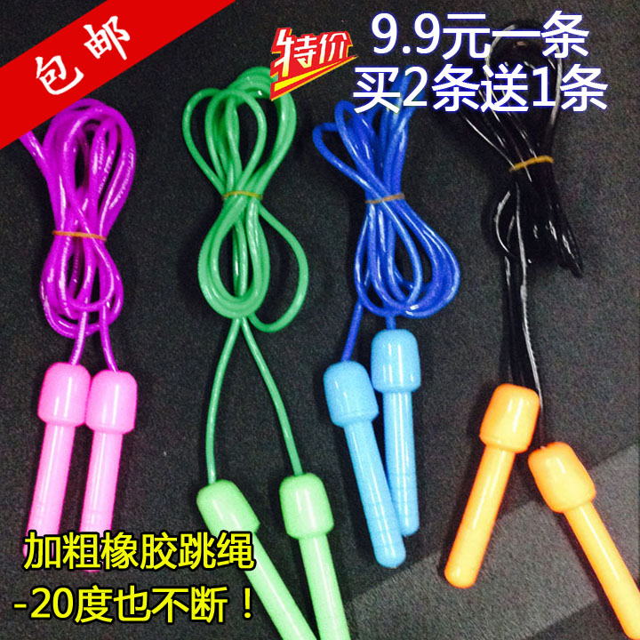 9.9包邮中考加粗橡胶跳绳 儿童成人跳绳 卡路里跳绳减肥塑身健身在类目 运动/瑜伽/健身/球迷用品, 踏步机/中小型健身器材, 跳绳中 - 来自Buy2taobao.com提供专业的淘宝代购服务