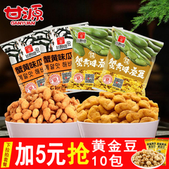 甘源牌蟹黄味瓜子仁1000g小包装 炒货葵花籽仁年货小吃零食大礼包