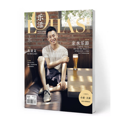 LOHAS乐活 健康时尚 期刊杂志 2016年7月刊封面 朱亚文 包邮