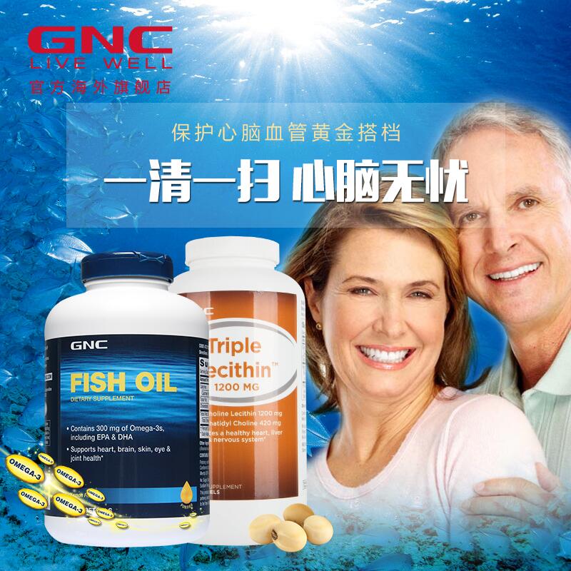 GNC健安喜三重卵磷脂180粒+深海鱼油360粒中老年预防三高调脂护肝-tmall.hk天猫国际产品展示图2