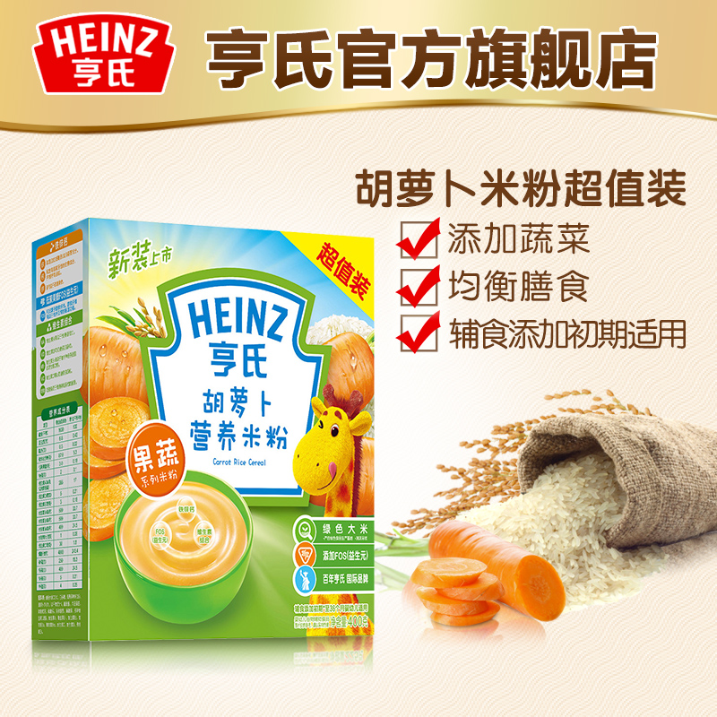 Heinz/亨氏 胡萝卜营养米粉400g宝宝辅食米糊 新老包装随机发产品展示图1