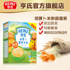 Heinz/亨氏米粉 婴儿营养米粉铁锌钙米粉米糊325g*4盒婴儿辅食