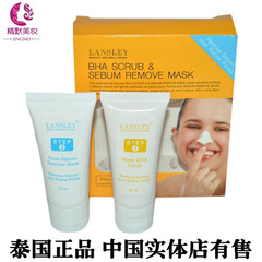 泰国正品 去黑头beauty buffet Lansley去黑头角质鼻膜膏护理套装