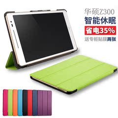 华硕ZenPad 10 Z300CG保护套 10.1英寸平板电脑Z300C皮套P023外壳