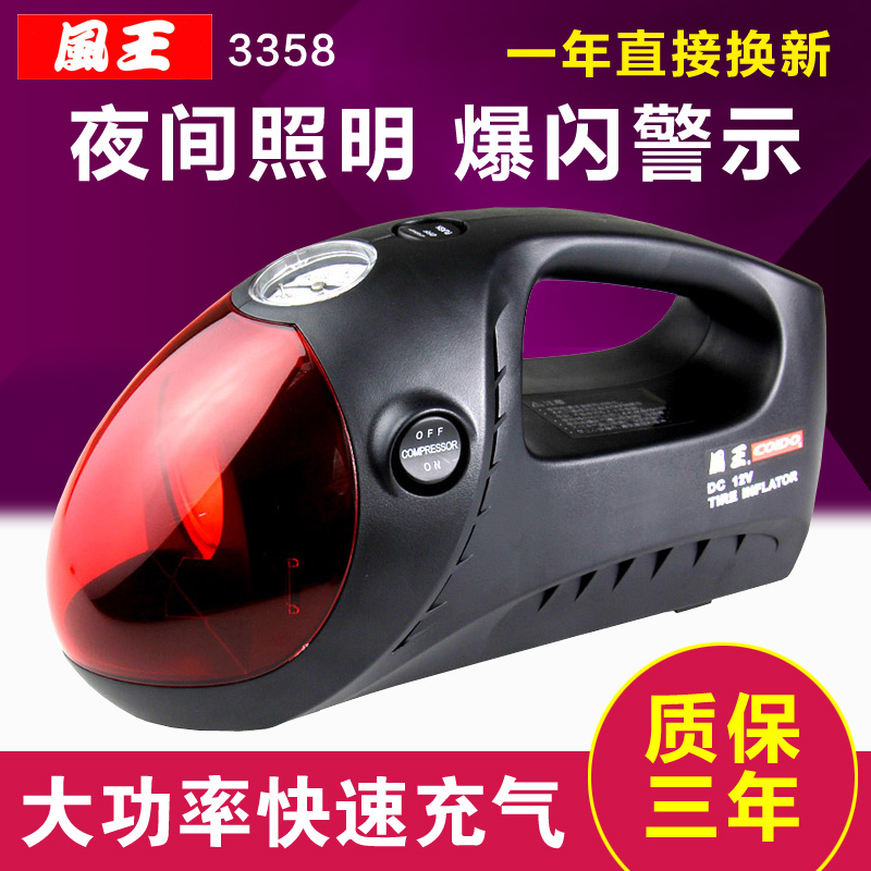 风王车载充气泵3358车用电动轮胎充气机多功能便携高压汽车打气泵在类目 汽车/用品/配件/改装, 汽车影音/车用电子/电器, 车用电子/电器, 车载充气泵中 - 来自Buy2taobao.com提供专业的淘宝代购服务