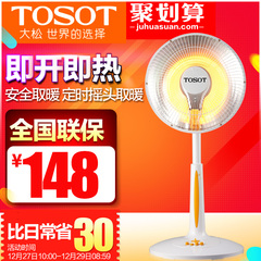 格力/TOSOT小太阳电暖器取暖器电暖气电热扇摇头定时省电FGH-10A