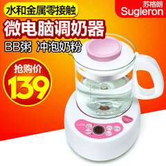 苏格朗暖奶器恒温器二合一热奶器温奶器婴儿奶瓶加热器消毒器保温