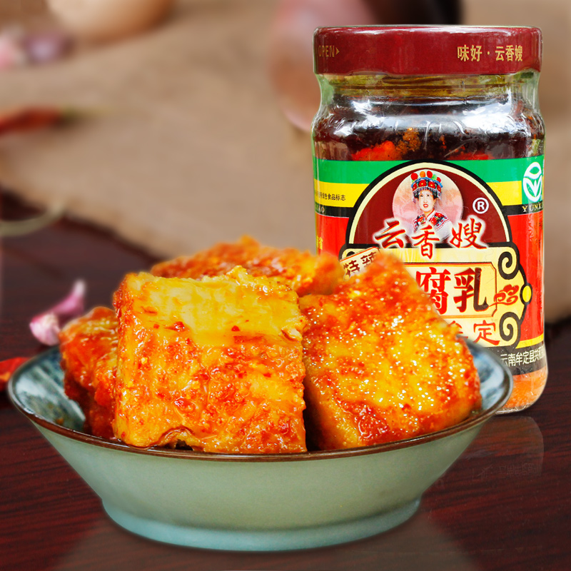 買2瓶減3元 雲南特産雲香嫂牟定豆腐乳油多塊大265g瓶特辣下飯在類目 糧油米麪/南北乾貨/調味品, 調味品/果醬/沙拉, 豆腐乳中 - 來自Buy2taobao.com提供專業的淘寶代購服務