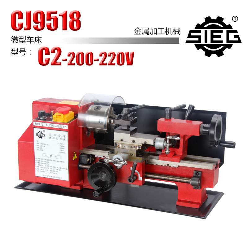 西马特SIEG:C2/200家用金属加工微型车床 小型机床 数显进刀在类目 机械设备, 机床中 - 来自Buy2taobao.com提供专业的淘宝代购服务