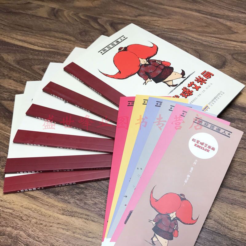 【正版包郵】絕非普通人系列(全6冊)紅發球艾米麗+吸鐵石愛德蒙+氣球人巴納比+大腳丫艾斯特+大長腿蘇珊娜等在類目 書籍/雜誌/報紙, 兒童讀物/教輔, 繪畫/漫畫/連環畫/卡通故事中 - 來自Buy2taobao.com提供專業的淘寶代購服務
