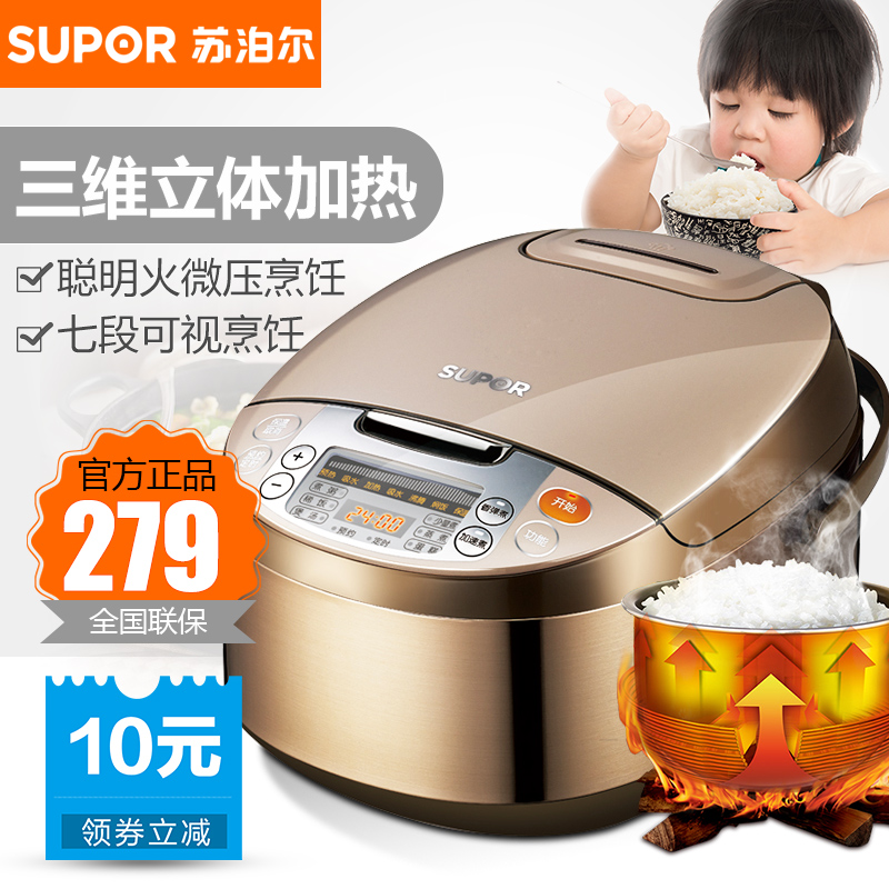 SUPOR/苏泊尔 CFXB40FC833-75家用智能电饭煲3-4人正品电饭锅小型产品展示图3