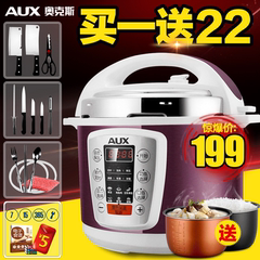 AUX/奥克斯 Y502S智能电压力锅双胆 5L电高压锅压力煲多功能饭煲