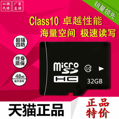 卡利佳32g内存卡储存sd卡高速tf卡Class10 32g手机内存卡正品包邮