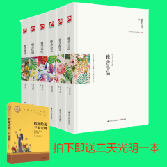 正版全新包邮 梁实秋雅舍全集（全6册）雅舍随笔 雅舍杂文 雅舍谈吃 雅舍遗珠 雅舍忆旧  雅舍小品(精装纪念珍藏版)(精)