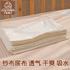 七彩博士婴儿纱布尿布可洗 新生儿尿布纯棉透气防水尿片隔尿巾