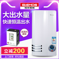 GlEMOS/格林姆斯 KG5D电热水器 双模恒温快速热水器 储水式 洗澡