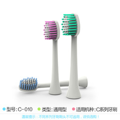 QBM/千百媚C系列声波牙刷替换刷头 备用刷头 牙刷头C-010