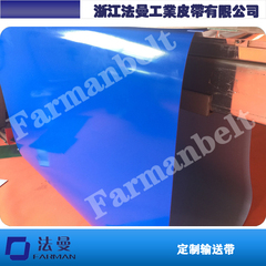Farman/法曼生产销售蓝色PVC输送带传送带传输带非标定制