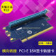 6cm 转接卡90度显卡横向显卡转接板pcie转向卡16X PCI-E3.0 5.9CM