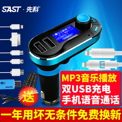 先科车载MP3播放器 点烟器式插卡机双USB汽车音乐音响车用充电器