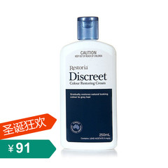 代购澳洲Restoria discreet丽丝雅黑发还原乳250ml 无刺激非染发