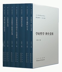 包邮 “新大众哲学”丛书全套7卷 王伟光主编 正版2016