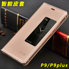 诗米乐 华为P9手机壳 P9plus手机套翻盖式eva-al10皮套防摔保护套