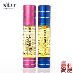 买二送一 正品SILU丝露杰PPT角元素护发精油60ML 修复保湿精油